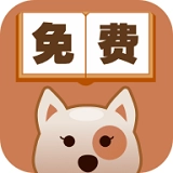 尽阅小说去广告版