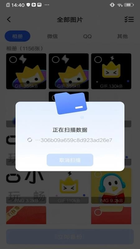 聊天记录备份存储免费版图2