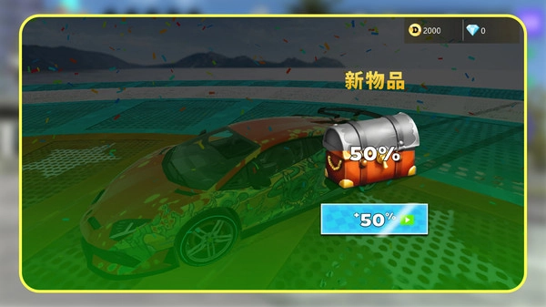 飓风机车赛-图2