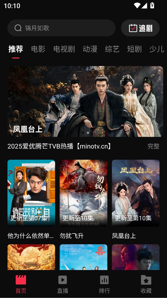 起点影视安装最新版