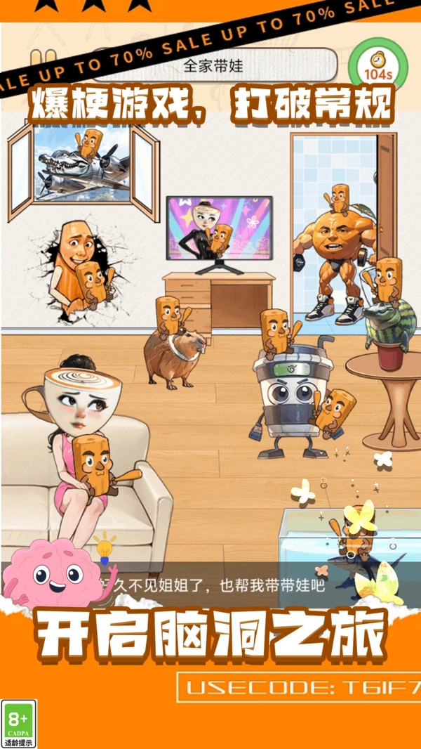 趣味玩梗大挑战-图1