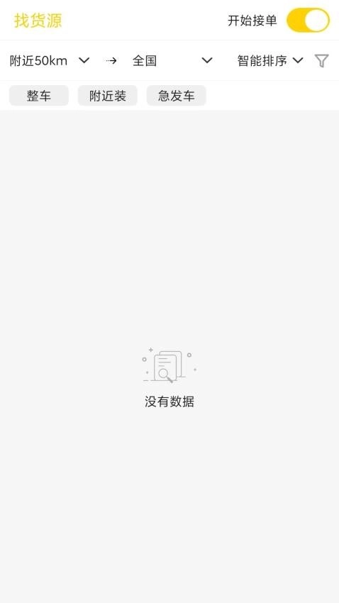 匠神来运最新版