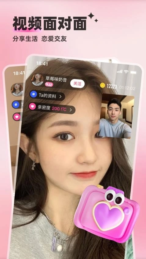 附近邂逅最新版-图1