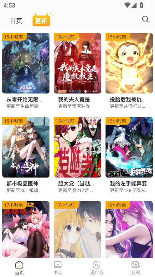 小黑猫漫画安装最新版