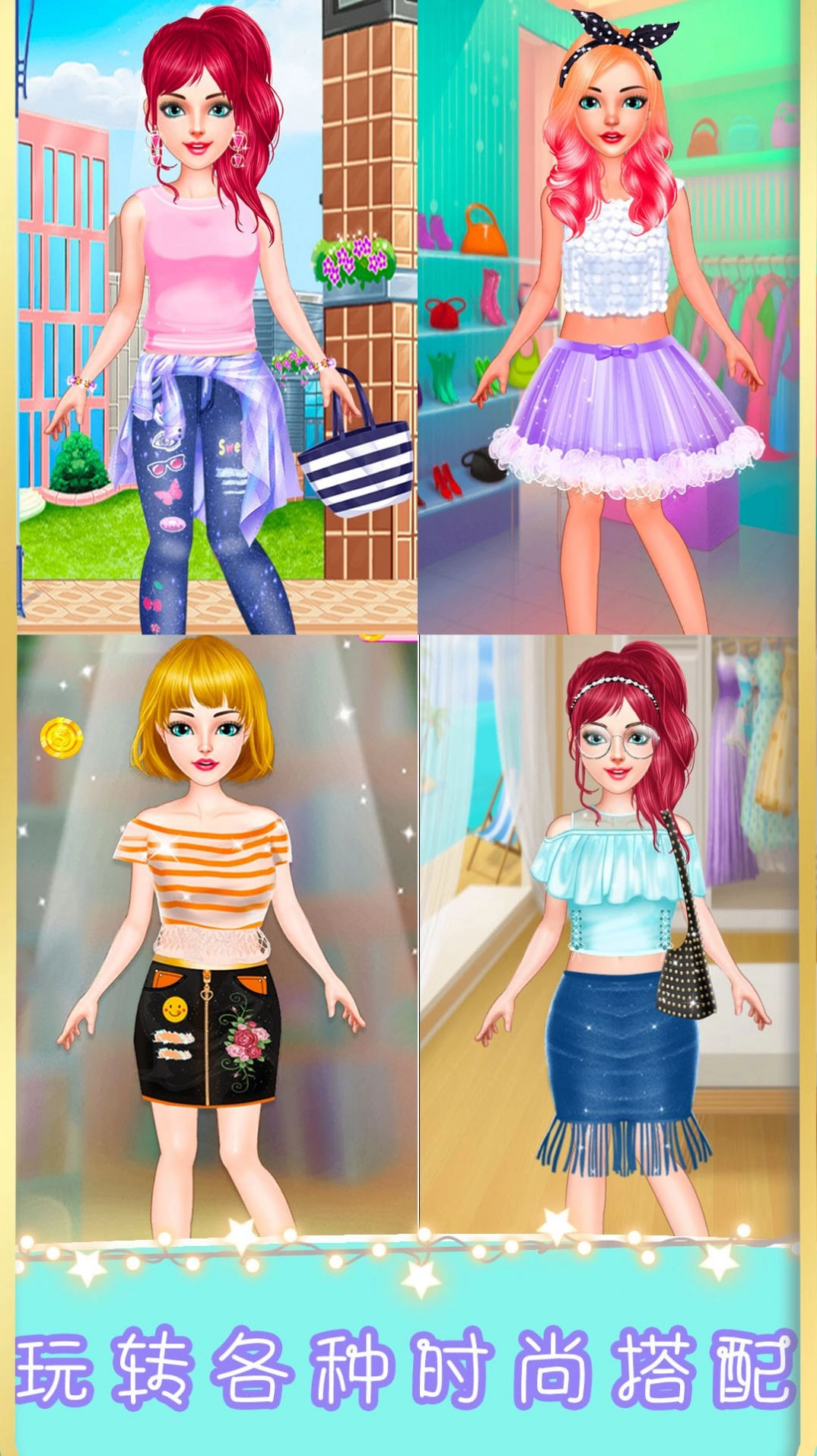 迷你乐园换装舞台图4