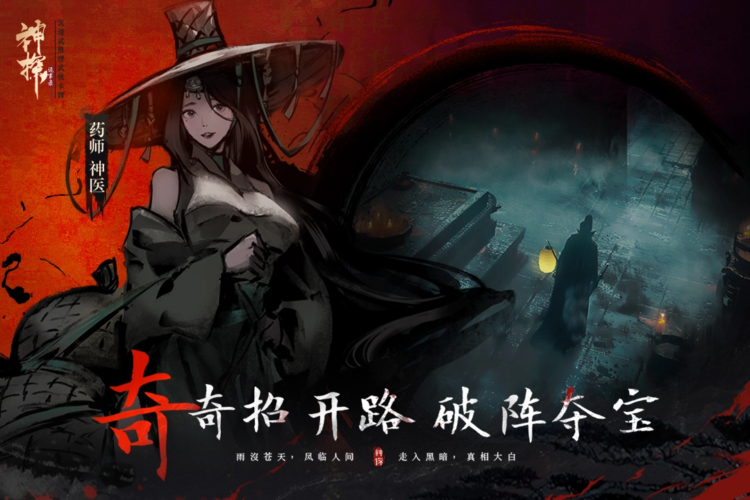 神探诡事录最新版图2