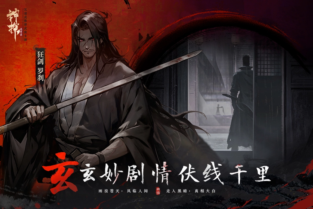 神探诡事录最新版图3