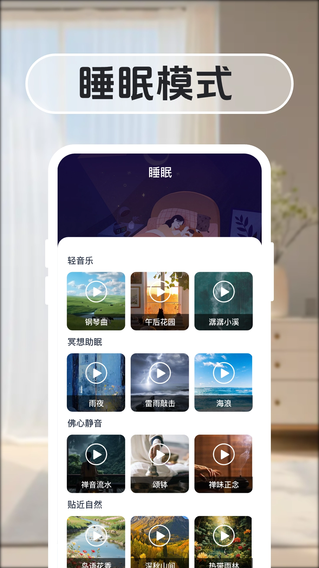 免费家用万能遥控器