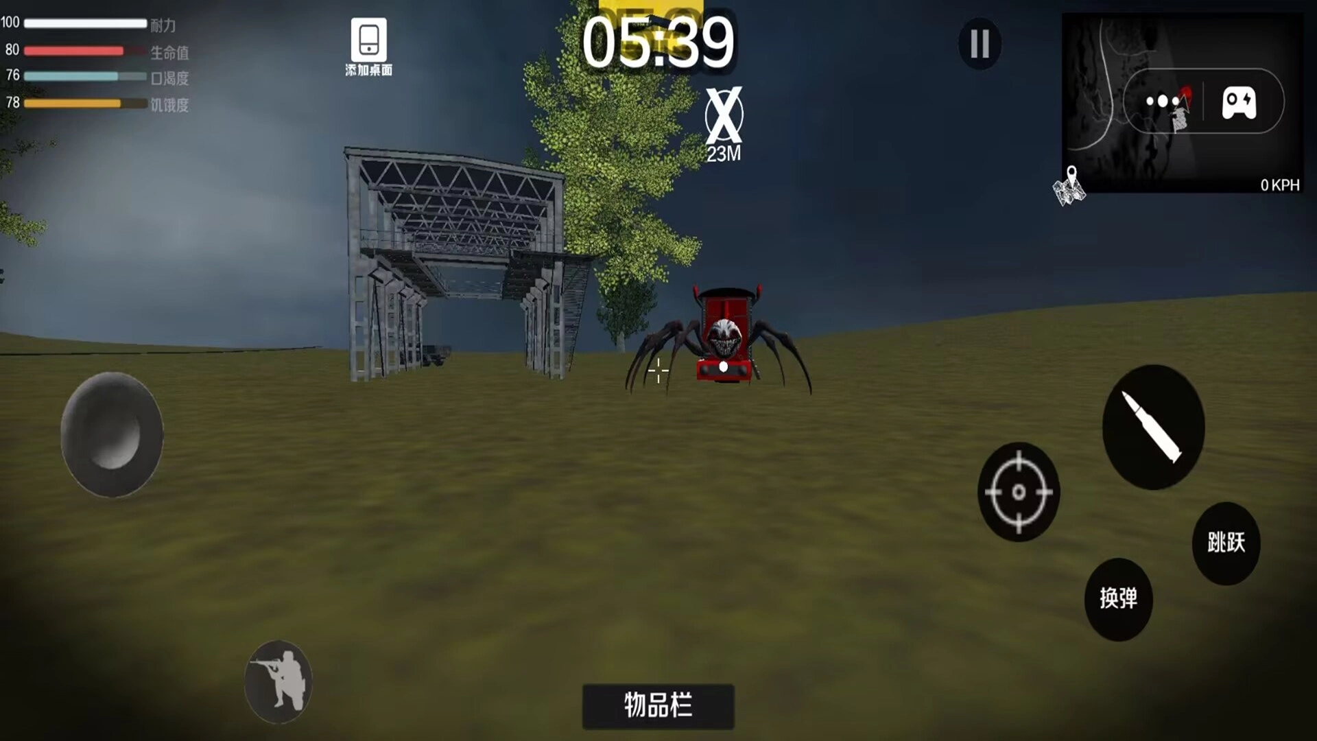 射击查尔斯火车图2