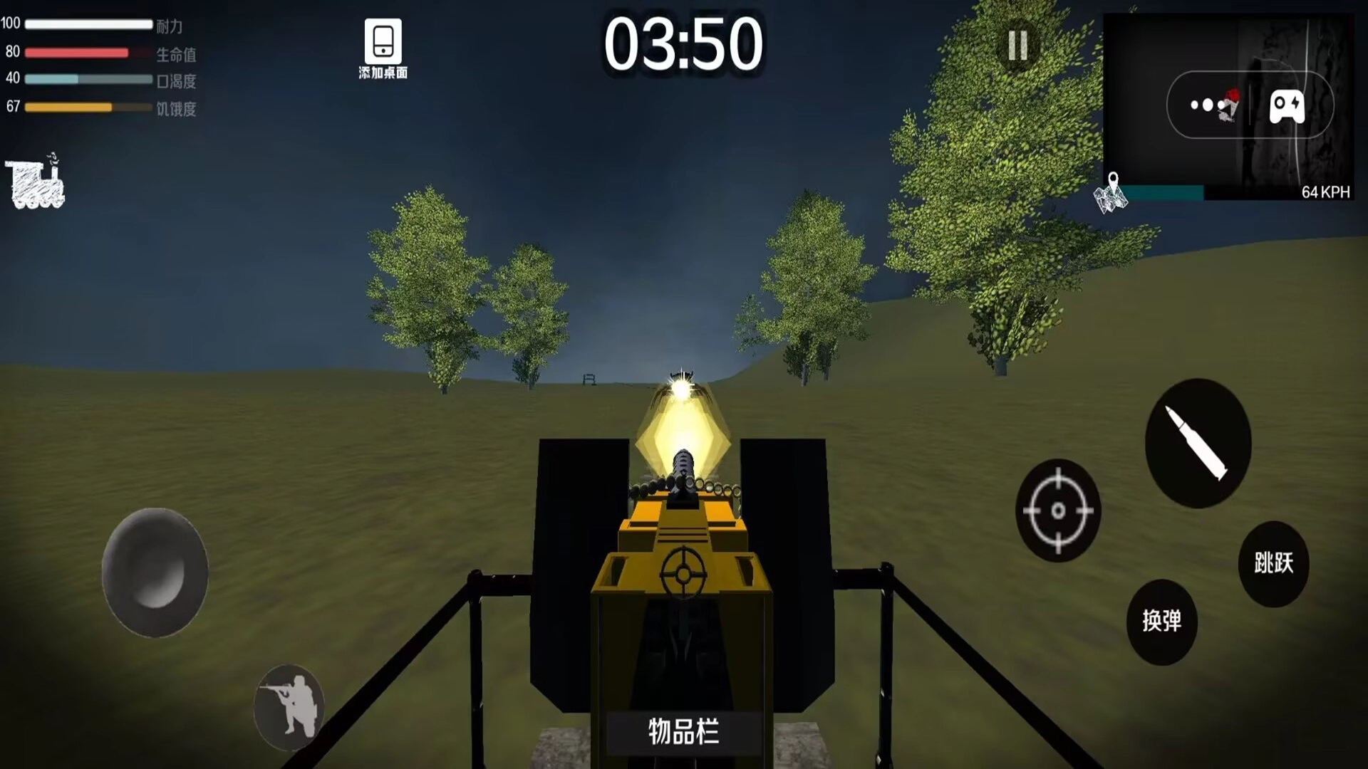 射击查尔斯火车图3