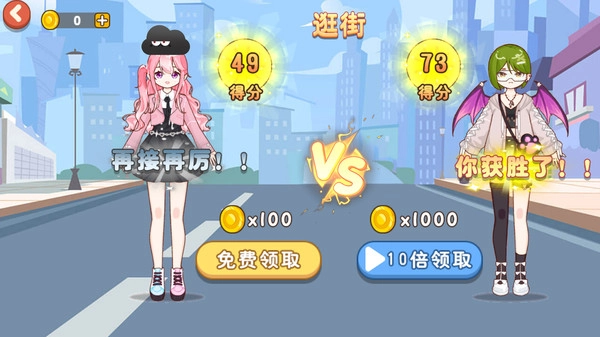 双人美少女换装图3