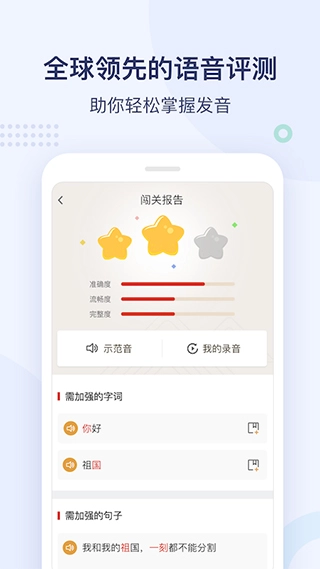e学中文图2