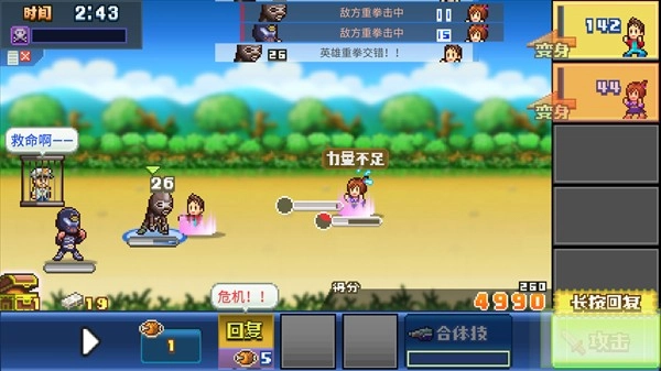 开罗前进英雄战队物语汉化版(4)