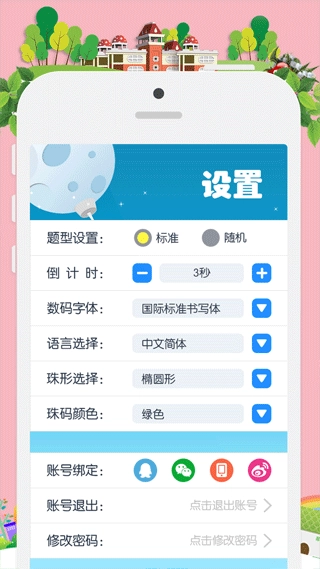 昂昂闪算20262
