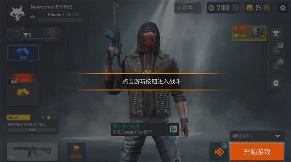 战术行动MOD中文版图2