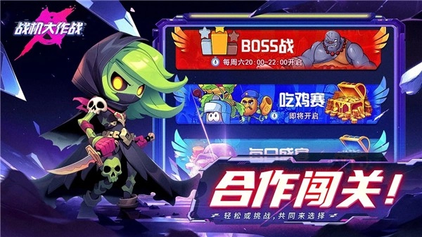 战机大作战塔防