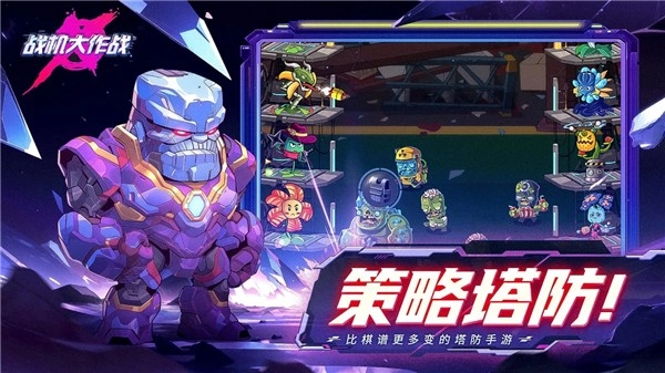 战机大作战塔防