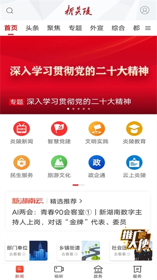 新炎陵图4