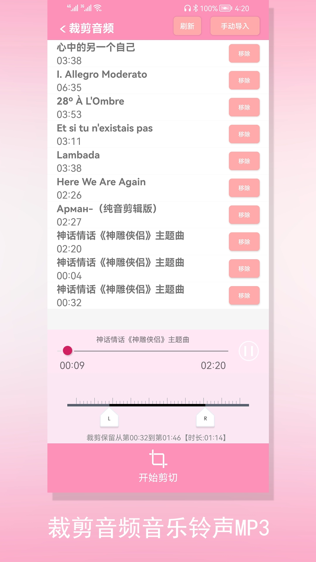 裁剪切视频截图0