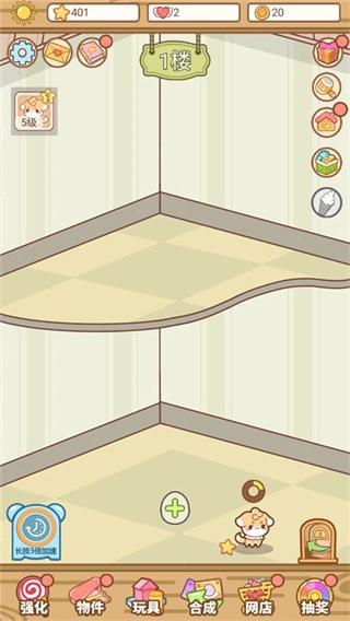 萌宠养成物语(菜单)2026(1)