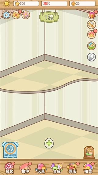 萌宠养成物语(菜单)2026(2)