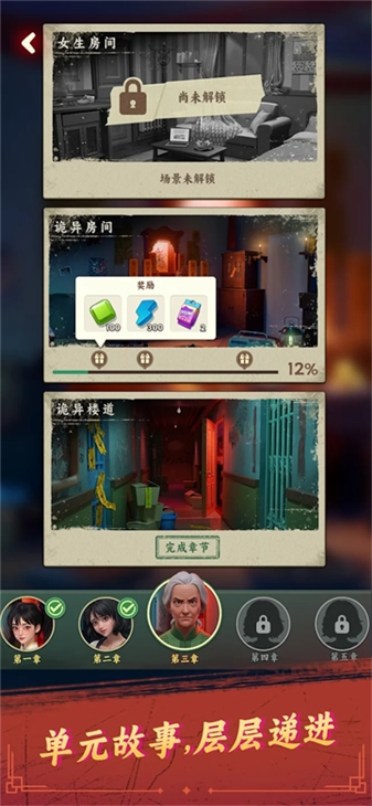 谁来救救我最新版图4