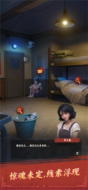 谁来救救我最新版图1