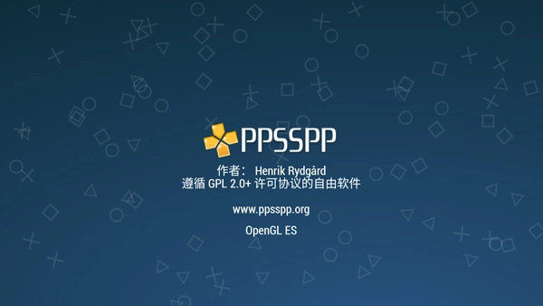 PPSSPP Gold截圖0