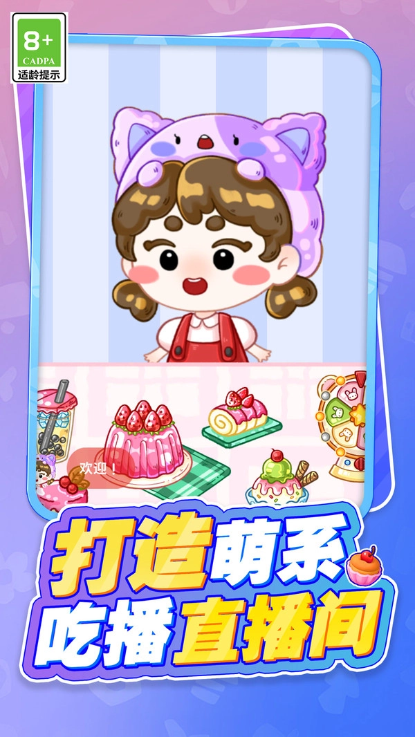 小姐姐的美味吃播图4