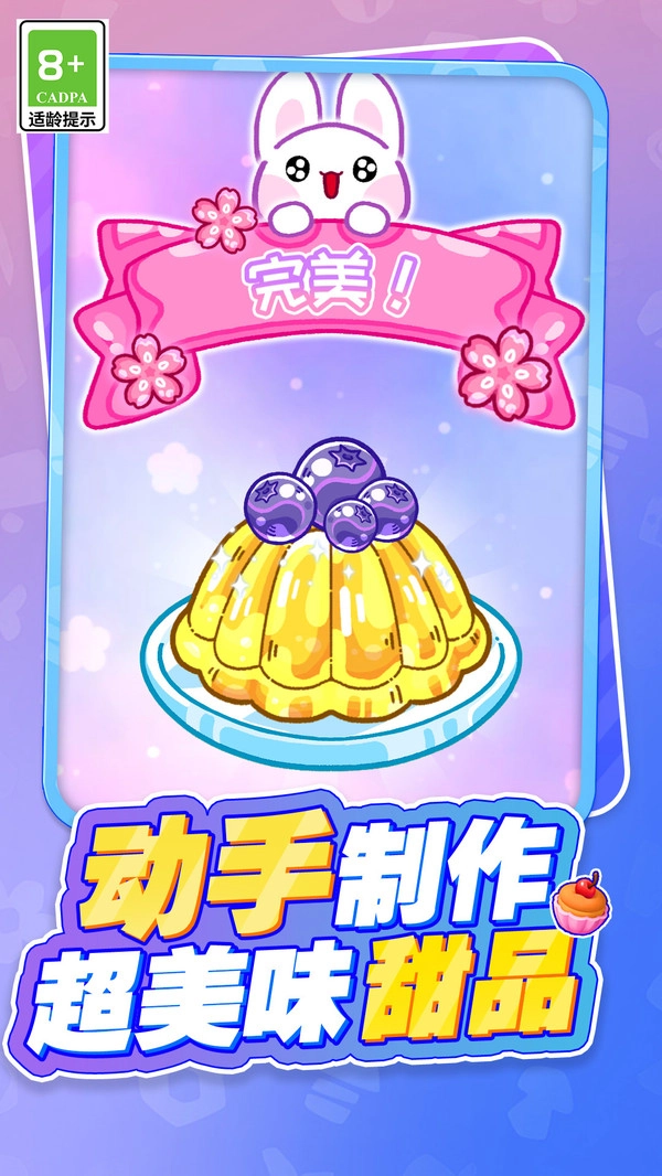 小姐姐的美味吃播图2