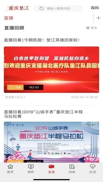 重慶墊江客戶端(原花漾墊江)圖2