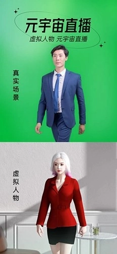 芯象直播助手安卓版图2