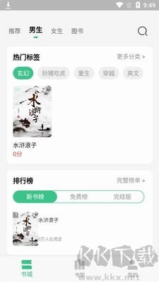 琴岩小说免费版图1