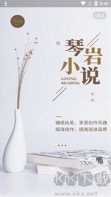 琴岩小说免费版图2