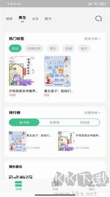 琴岩小说免费版图3