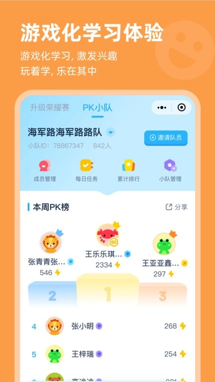 高途ai英语软件图3