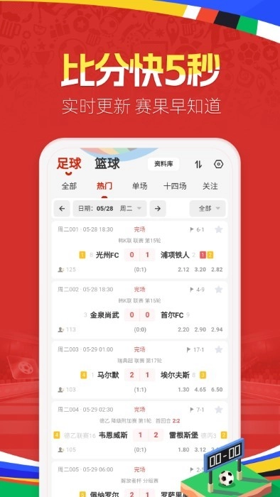 天天盈球最新版