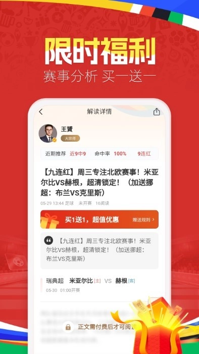 天天盈球最新版