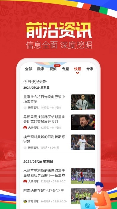 天天盈球最新版