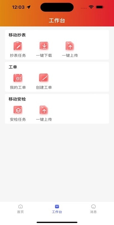 天伦智慧运营软件最新版图1
