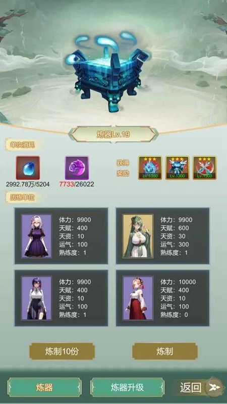 最强宗主免广告安卓最新版图4