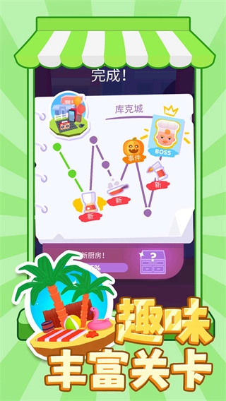 便利店传奇安卓版(4)