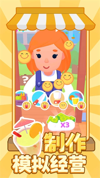 便利店传奇安卓版(2)