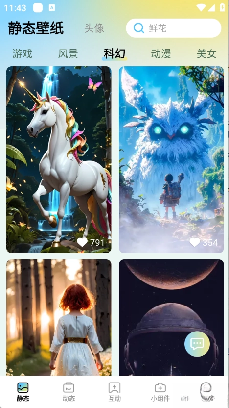 拾光壁纸手机版图3