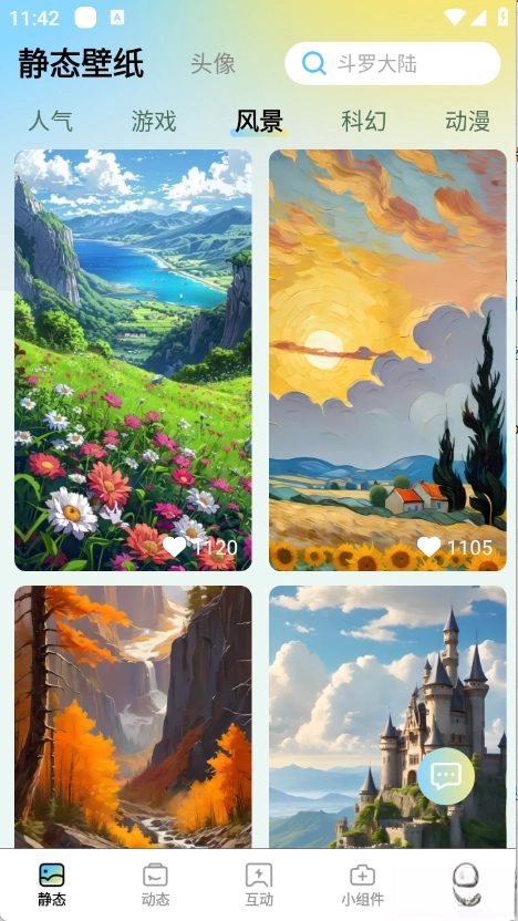 拾光壁纸手机版图1