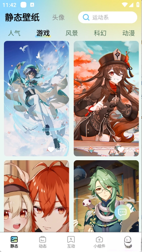 拾光壁纸手机版图2