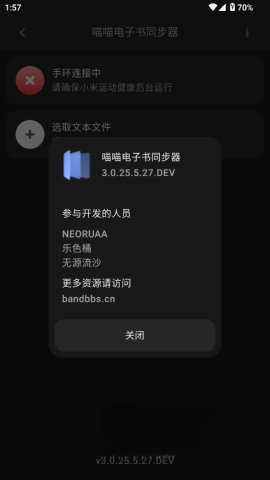 喵喵电子书同步器(3)