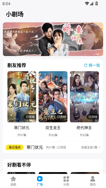 小蜜桃无广告免费追剧软件(蜜桃小剧场)  安卓版