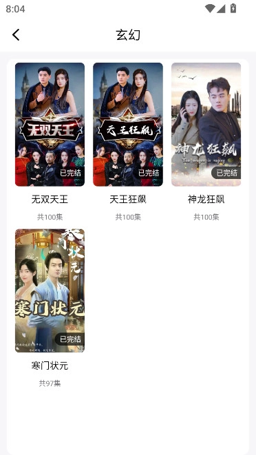 小蜜桃无广告免费追剧软件(蜜桃小剧场)  安卓版