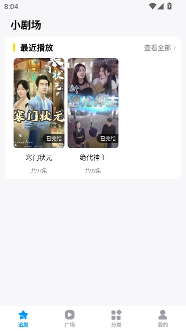 小蜜桃无广告免费追剧软件(蜜桃小剧场)  安卓版